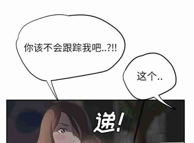[韩国漫画] 临界暧昧 爱情,熟女人妻,巨乳大奶,不伦#[50P]-1