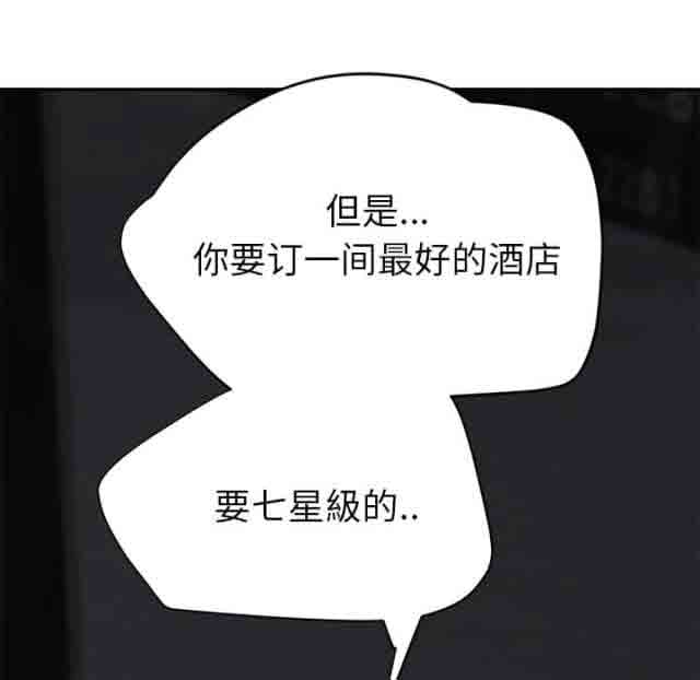 [韩国漫画] 临界暧昧 爱情,熟女人妻,巨乳大奶,不伦#[50P]-29