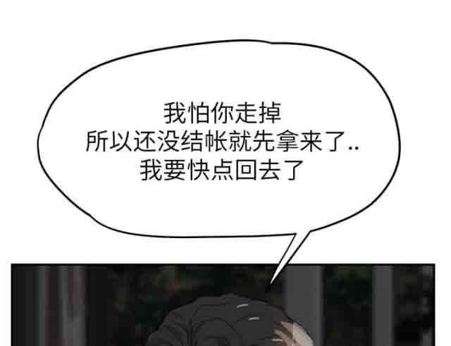 [韩国漫画] 临界暧昧 爱情,熟女人妻,巨乳大奶,不伦#[50P]-5