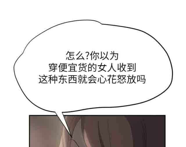 [韩国漫画] 临界暧昧 爱情,熟女人妻,巨乳大奶,不伦#[50P]-7