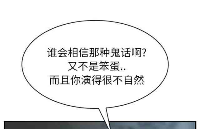 [韩国漫画] 临界暧昧 爱情,熟女人妻,巨乳大奶,不伦#[67P]-15