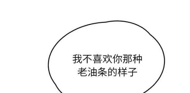 [韩国漫画] 临界暧昧 爱情,熟女人妻,巨乳大奶,不伦#[67P]-17