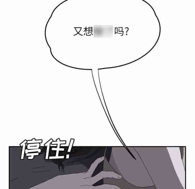 [韩国漫画] 临界暧昧 爱情,熟女人妻,巨乳大奶,不伦#[67P]-22