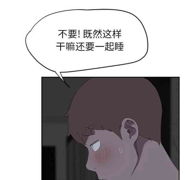 [韩国漫画] 临界暧昧 爱情,熟女人妻,巨乳大奶,不伦#[67P]-28