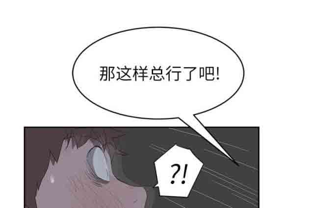 [韩国漫画] 临界暧昧 爱情,熟女人妻,巨乳大奶,不伦#[67P]-43