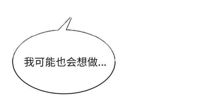 [韩国漫画] 临界暧昧 爱情,熟女人妻,巨乳大奶,不伦#[67P]-47