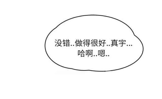 [韩国漫画] 临界暧昧 爱情,熟女人妻,巨乳大奶,不伦#[67P]-49