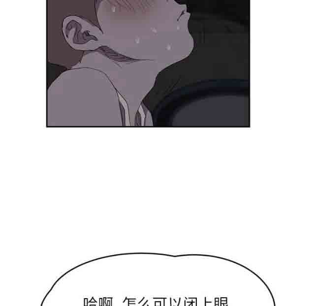 [韩国漫画] 临界暧昧 爱情,熟女人妻,巨乳大奶,不伦#[67P]-50
