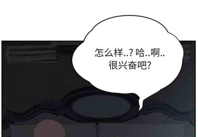 [韩国漫画] 临界暧昧 爱情,熟女人妻,巨乳大奶,不伦#[67P]-52