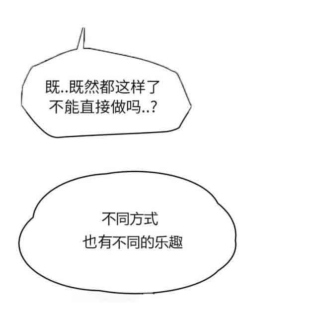 [韩国漫画] 临界暧昧 爱情,熟女人妻,巨乳大奶,不伦#[67P]-53