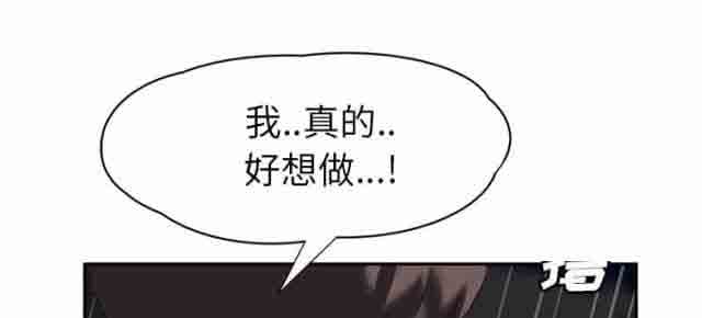 [韩国漫画] 临界暧昧 爱情,熟女人妻,巨乳大奶,不伦#[67P]-55