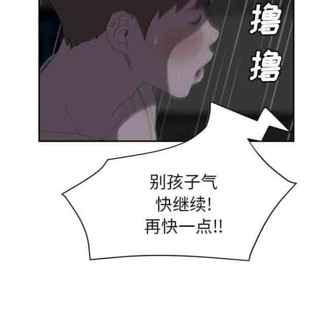 [韩国漫画] 临界暧昧 爱情,熟女人妻,巨乳大奶,不伦#[67P]-56