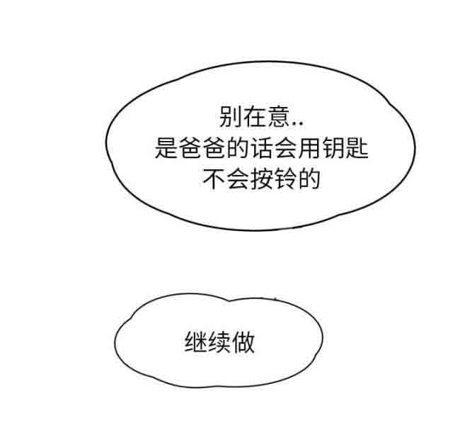[韩国漫画] 临界暧昧 爱情,熟女人妻,巨乳大奶,不伦#[67P]-58