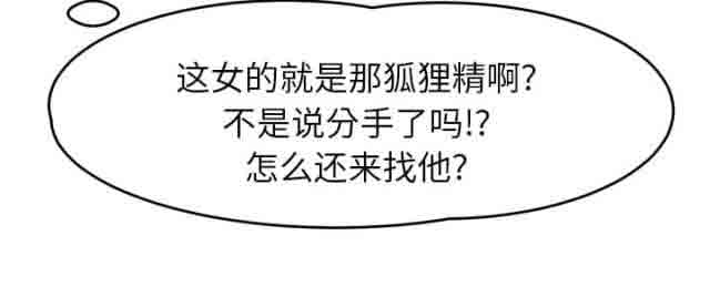 [韩国漫画] 临界暧昧 爱情,熟女人妻,巨乳大奶,不伦#[68P]-12