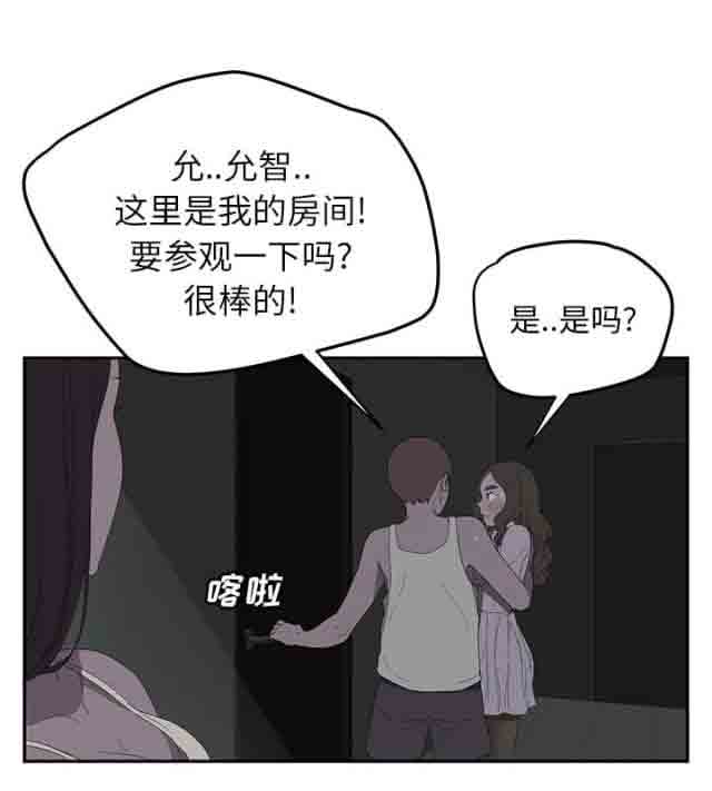 [韩国漫画] 临界暧昧 爱情,熟女人妻,巨乳大奶,不伦#[68P]-22