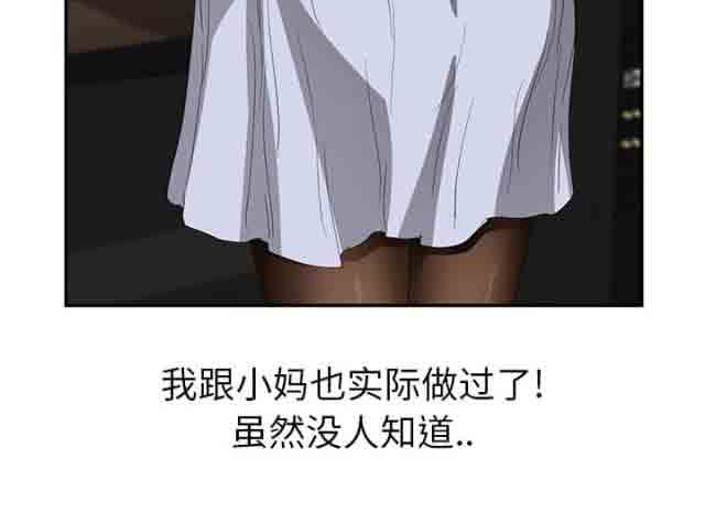 [韩国漫画] 临界暧昧 爱情,熟女人妻,巨乳大奶,不伦#[68P]-31