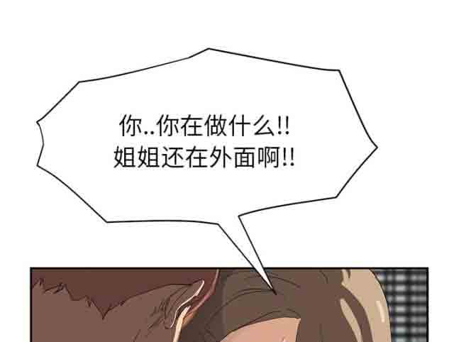 [韩国漫画] 临界暧昧 爱情,熟女人妻,巨乳大奶,不伦#[68P]-37