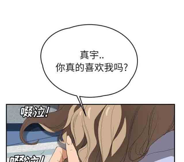 [韩国漫画] 临界暧昧 爱情,熟女人妻,巨乳大奶,不伦#[68P]-62