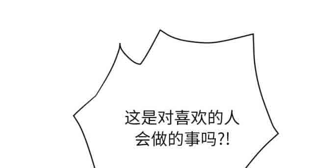 [韩国漫画] 临界暧昧 爱情,熟女人妻,巨乳大奶,不伦#[68P]-66