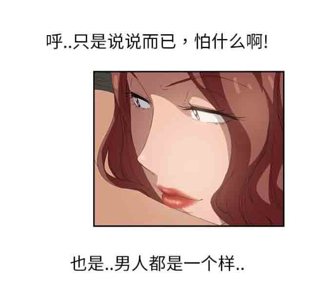 [韩国漫画] 临界暧昧 爱情,熟女人妻,巨乳大奶,不伦#[73P]-21