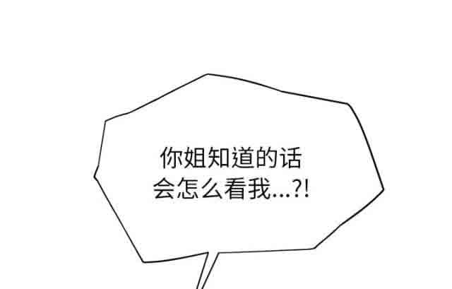 [韩国漫画] 临界暧昧 爱情,熟女人妻,巨乳大奶,不伦#[73P]-29