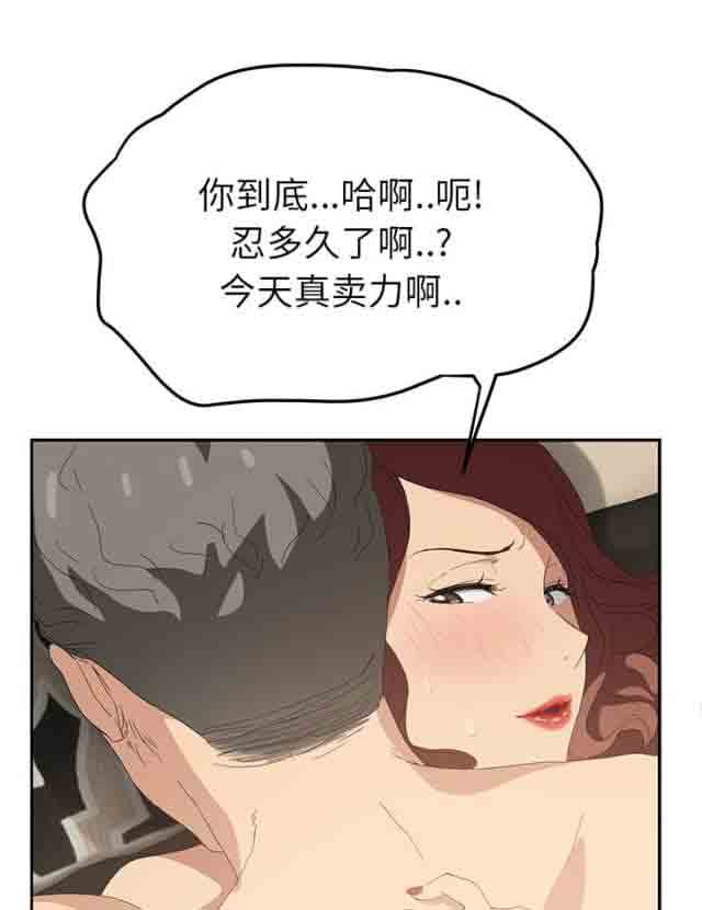 [韩国漫画] 临界暧昧 爱情,熟女人妻,巨乳大奶,不伦#[73P]-3