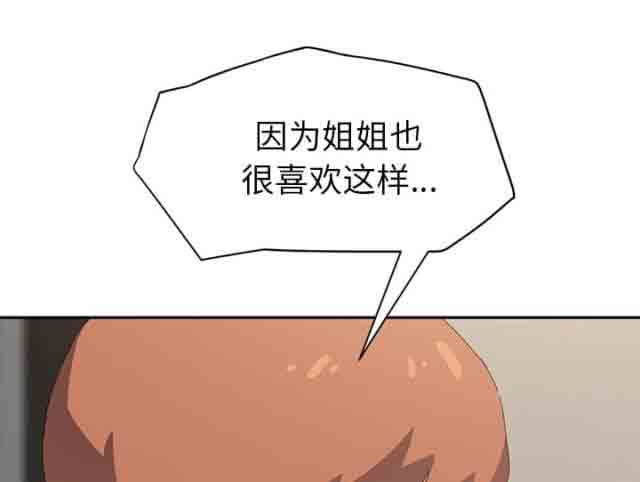 [韩国漫画] 临界暧昧 爱情,熟女人妻,巨乳大奶,不伦#[73P]-35