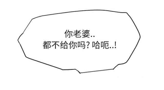 [韩国漫画] 临界暧昧 爱情,熟女人妻,巨乳大奶,不伦#[73P]-5