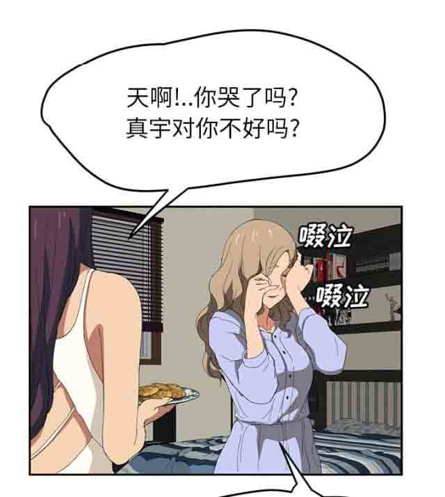 [韩国漫画] 临界暧昧 爱情,熟女人妻,巨乳大奶,不伦#[73P]-51
