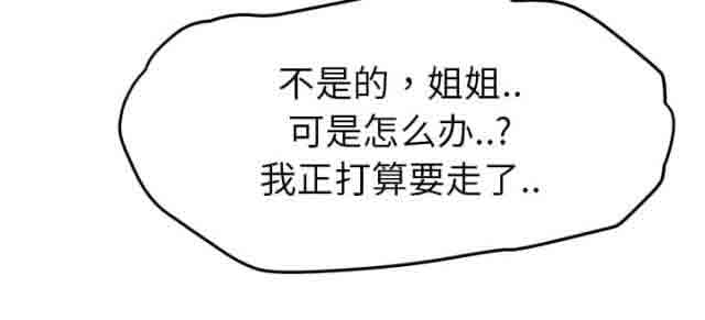 [韩国漫画] 临界暧昧 爱情,熟女人妻,巨乳大奶,不伦#[73P]-52