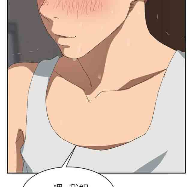 [韩国漫画] 临界暧昧 爱情,熟女人妻,巨乳大奶,不伦#[73P]-72