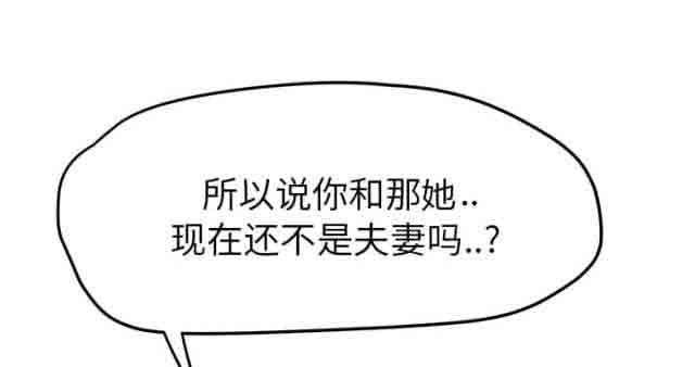 [韩国漫画] 临界暧昧 爱情,熟女人妻,巨乳大奶,不伦#[67P]-13