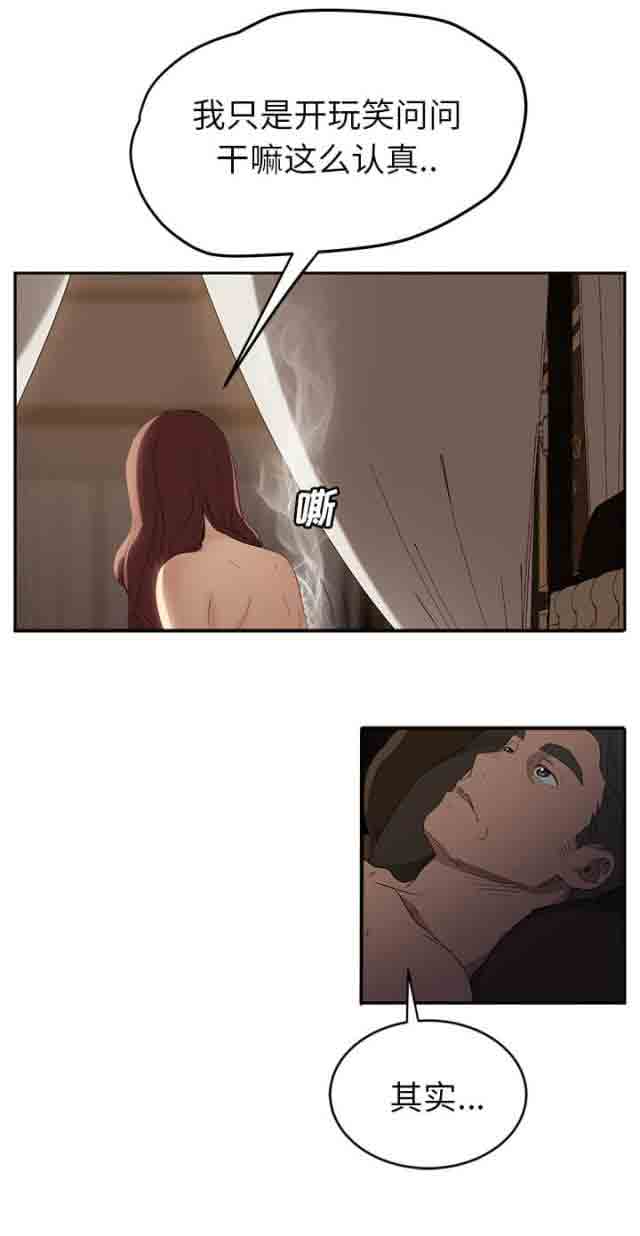 [韩国漫画] 临界暧昧 爱情,熟女人妻,巨乳大奶,不伦#[67P]-2