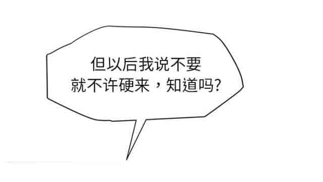 [韩国漫画] 临界暧昧 爱情,熟女人妻,巨乳大奶,不伦#[67P]-25