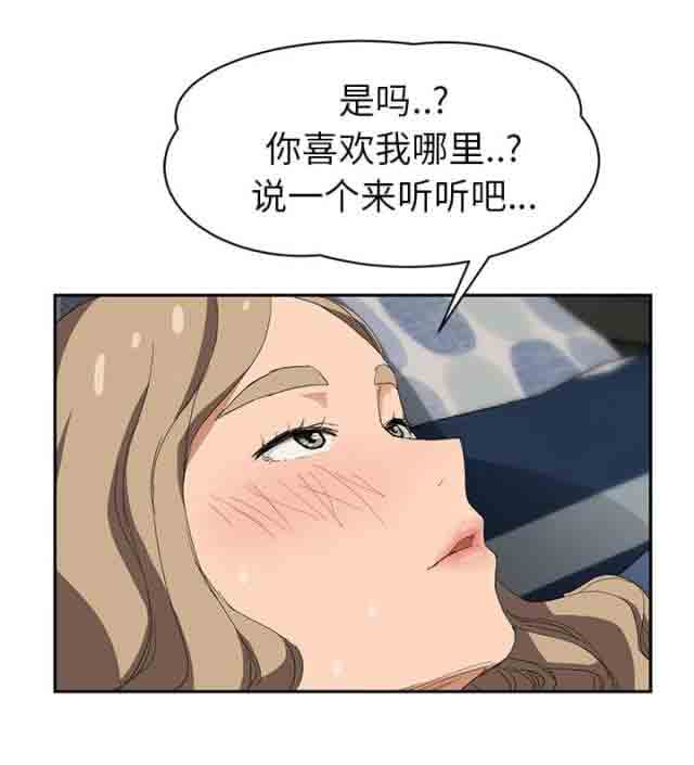 [韩国漫画] 临界暧昧 爱情,熟女人妻,巨乳大奶,不伦#[67P]-28