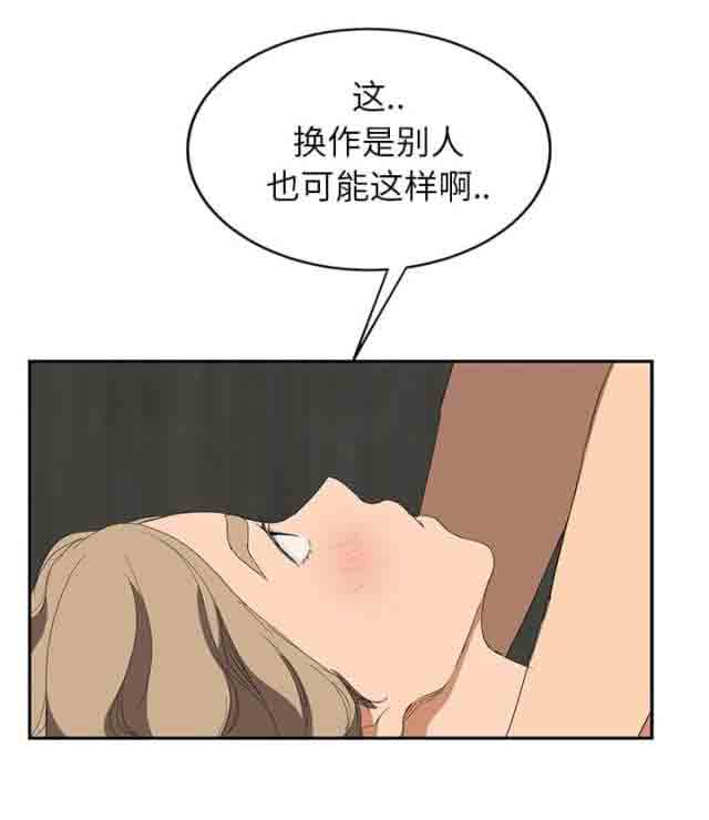 [韩国漫画] 临界暧昧 爱情,熟女人妻,巨乳大奶,不伦#[67P]-31