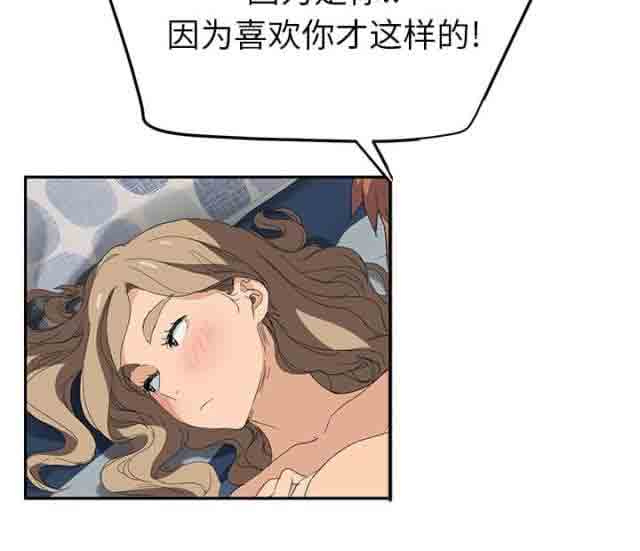 [韩国漫画] 临界暧昧 爱情,熟女人妻,巨乳大奶,不伦#[67P]-33