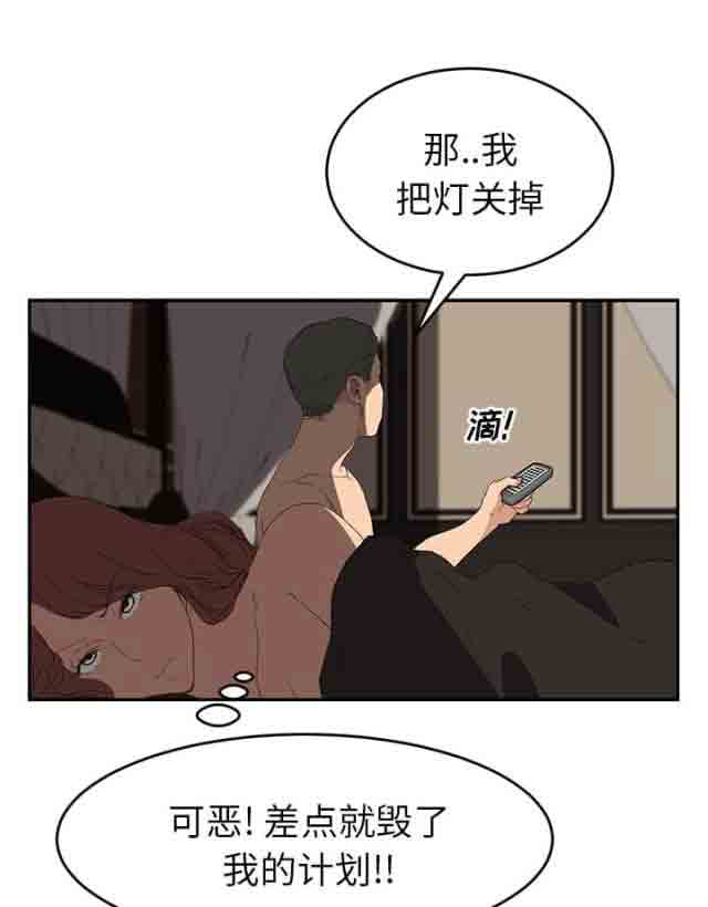 [韩国漫画] 临界暧昧 爱情,熟女人妻,巨乳大奶,不伦#[67P]-43