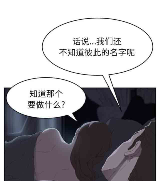 [韩国漫画] 临界暧昧 爱情,熟女人妻,巨乳大奶,不伦#[67P]-48