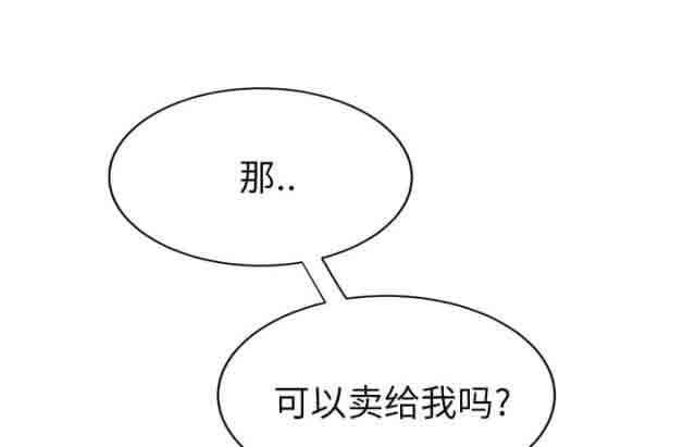 [韩国漫画] 临界暧昧 爱情,熟女人妻,巨乳大奶,不伦#[67P]-52