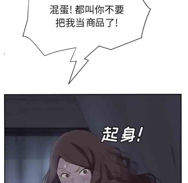 [韩国漫画] 临界暧昧 爱情,熟女人妻,巨乳大奶,不伦#[67P]-56