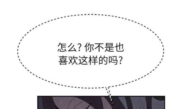 [韩国漫画] 临界暧昧 爱情,熟女人妻,巨乳大奶,不伦#[54P]-42