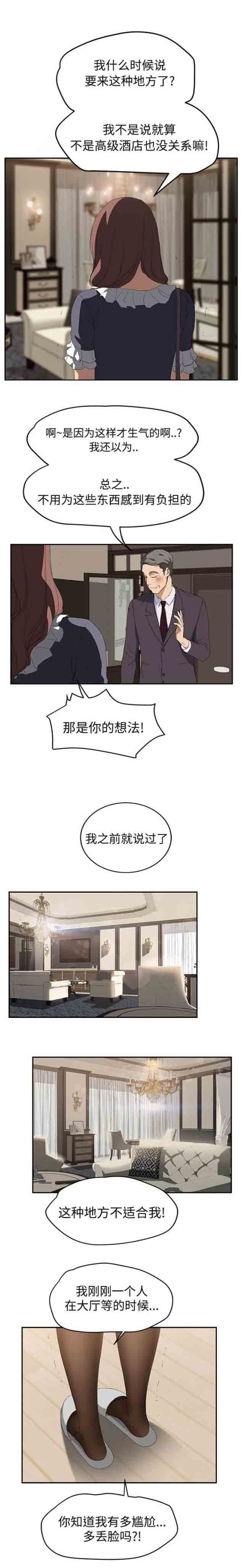[韩国漫画] 临界暧昧 爱情,熟女人妻,巨乳大奶,不伦#[18P]-12