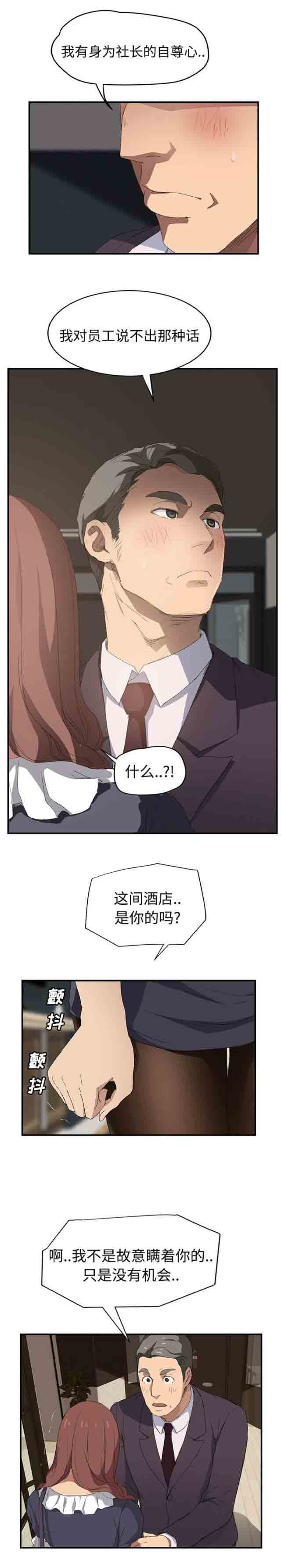 [韩国漫画] 临界暧昧 爱情,熟女人妻,巨乳大奶,不伦#[18P]-15