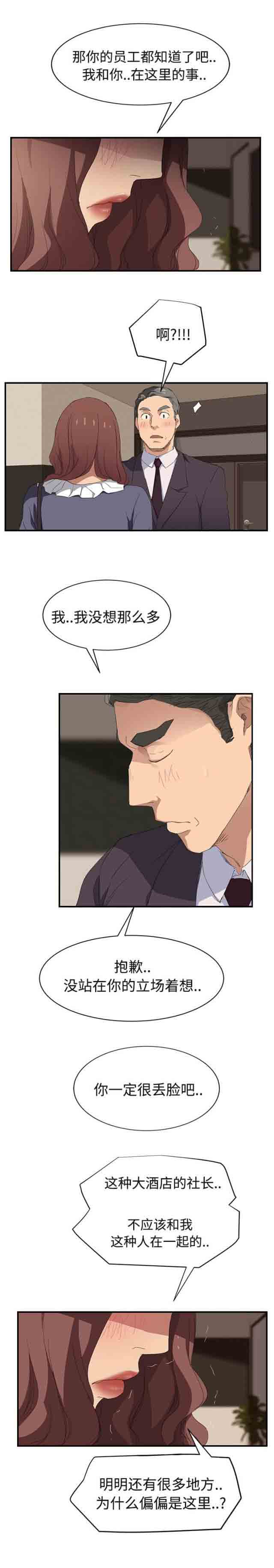 [韩国漫画] 临界暧昧 爱情,熟女人妻,巨乳大奶,不伦#[18P]-16