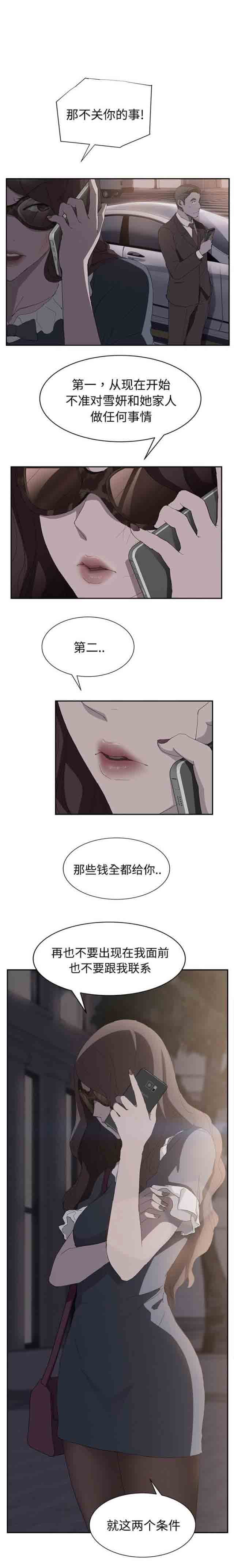 [韩国漫画] 临界暧昧 爱情,熟女人妻,巨乳大奶,不伦#[18P]-2