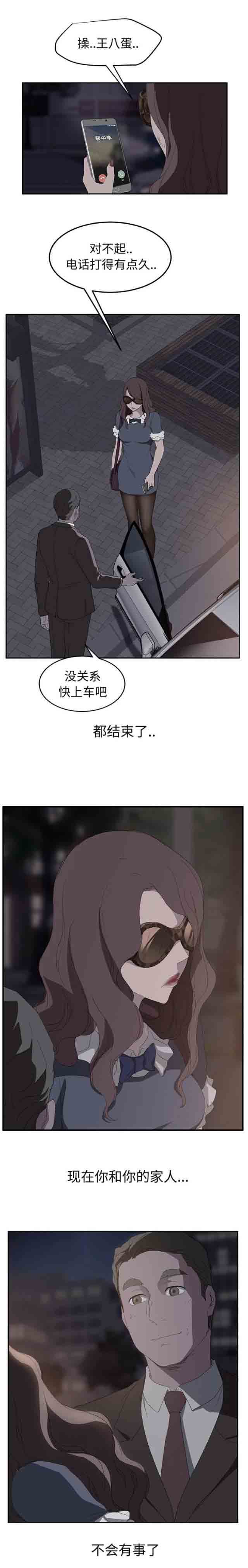 [韩国漫画] 临界暧昧 爱情,熟女人妻,巨乳大奶,不伦#[18P]-4