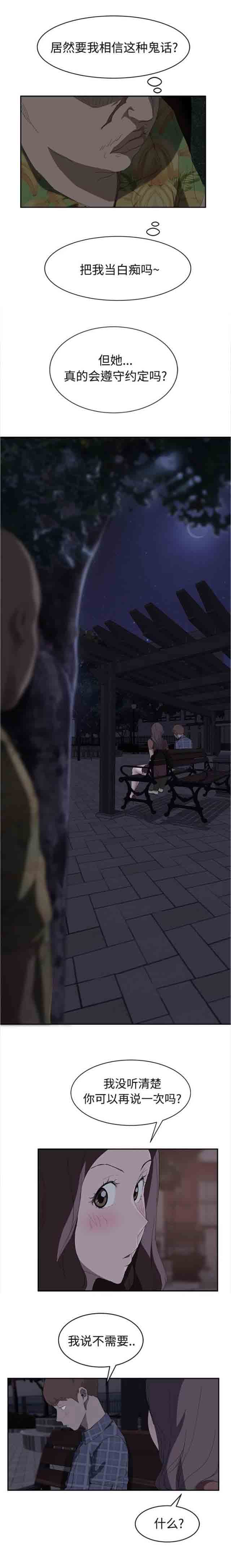 [韩国漫画] 临界暧昧 爱情,熟女人妻,巨乳大奶,不伦#[18P]-5