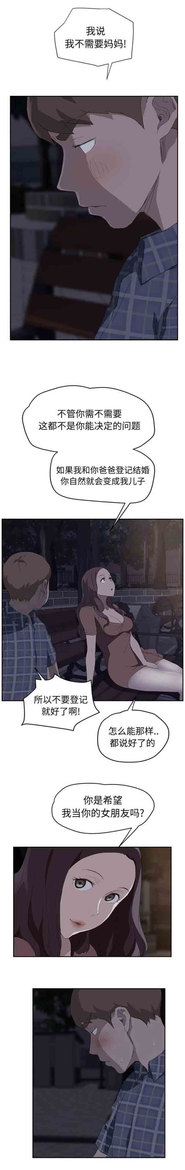 [韩国漫画] 临界暧昧 爱情,熟女人妻,巨乳大奶,不伦#[18P]-6