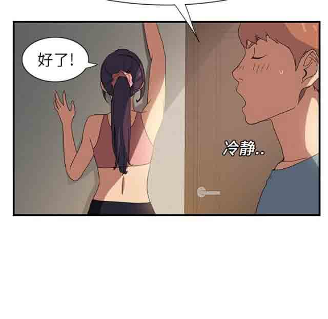 [韩国漫画] 临界暧昧 爱情,熟女人妻,巨乳大奶,不伦#[31P]-26